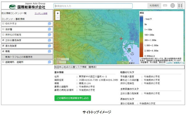 災害に関する情報をワンストップで提供し、企業のBCP活動における情報収集を支援。本格的なサービス運用に先立ち、24日より試行版として一部情報の無償提供を開始している（画像はプレスリリースより）