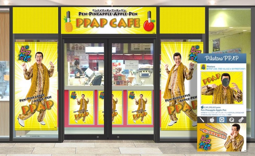 「PPAP CAFE」が11月1日から限定オープン