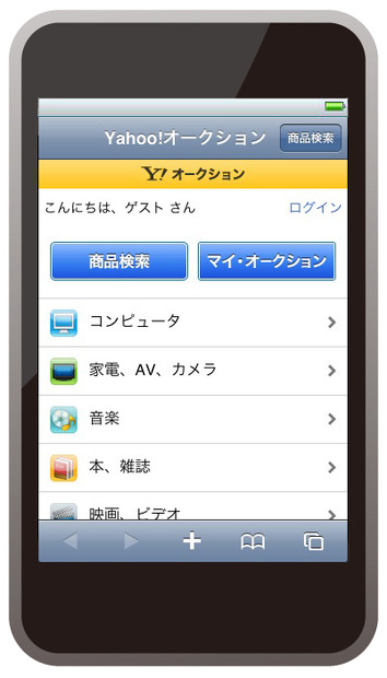 オークションページのイメージ