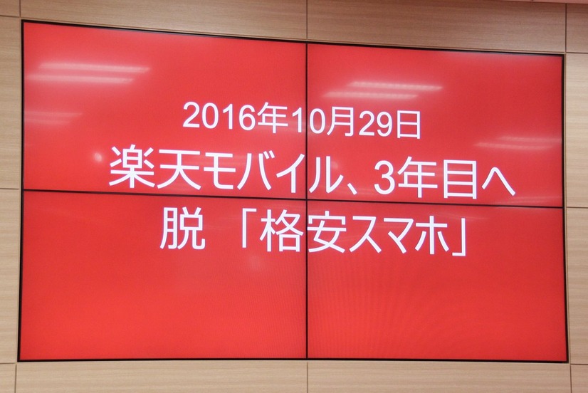 平井氏からは、脱・格安スマホ宣言が飛び出した