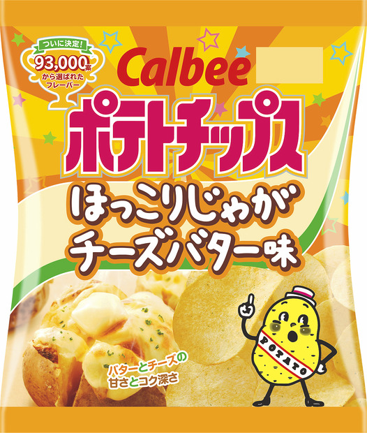 カルビー、9万3000件の一般アイデアから選ばれた新ポテトチップス発売