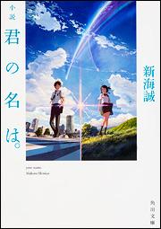 ダウンタウン松本、「君の名は。」にヒットする予感めいたものを感じていた!?