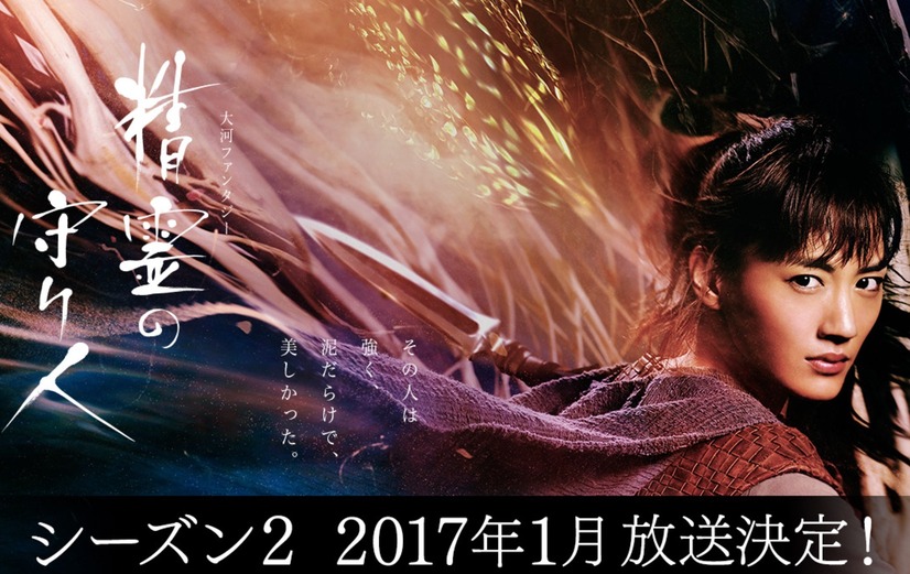 「精霊の守り人」シーズン3、平幹二朗さんの代役に鹿賀丈史