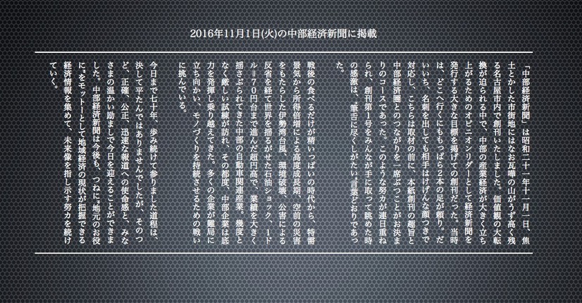 AIが新聞記事を執筆！中部経済新聞社の取り組みが話題に
