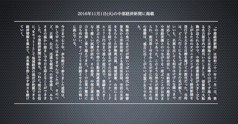 AIが新聞記事を執筆！中部経済新聞社の取り組みが話題に