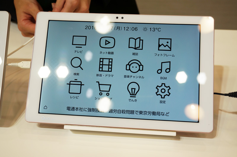 時計やカレンダーなどの機能を待ち受けに設定できるInfo Clock