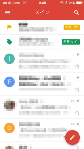 iOS版Gmailアプリがアップデート！ついに送信取り消しにも対応