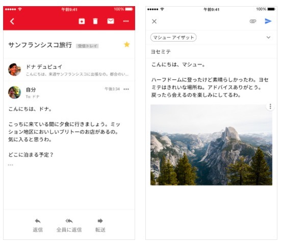 iOS版Gmailアプリがアップデート！ついに送信取り消しにも対応