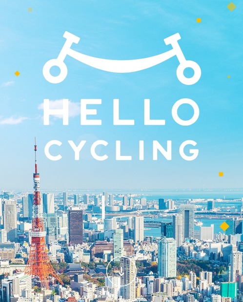 ソフトバンク、IoTを活用した自転車シェアリングシステム「HELLO CYCLING」発表