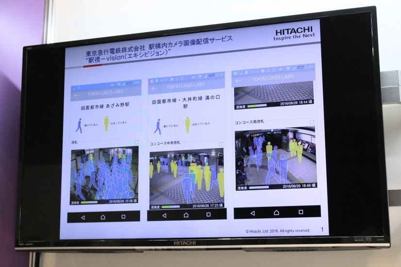 東急電鉄が10月に正式サービスを開始した「駅視－vision（エキシビジョン）」に本システムが活用されている（撮影：防犯システム取材班）