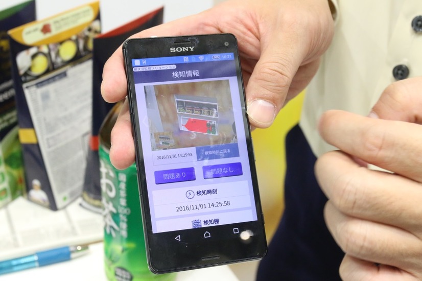 アラートのスマートフォンでの表示例。防犯カメラの画像の上にどの部分の商品が無くなったのかをマスキングした状態で通知が届く（撮影：防犯システム取材班）