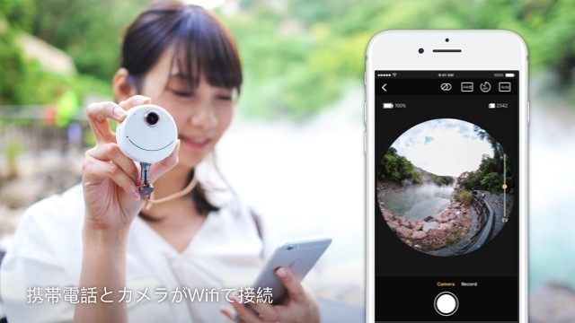 360度カメラ「Pi SOLO」登場！撮影者が写り込まず、LIVE映像のSNS共有も可能