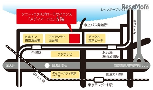 ソニー・エクスプローラサイエンス施設概要