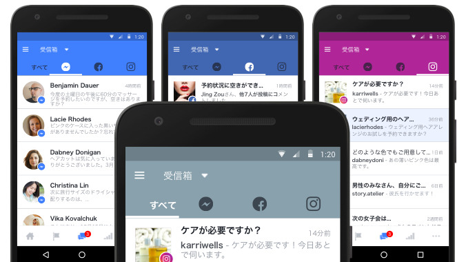 Facebook、Instagram、Messengerを1つの受信箱で一括管理が可能に