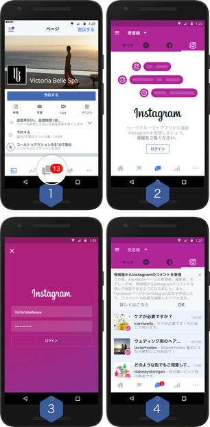 Facebook、Instagram、Messengerを1つの受信箱で一括管理が可能に