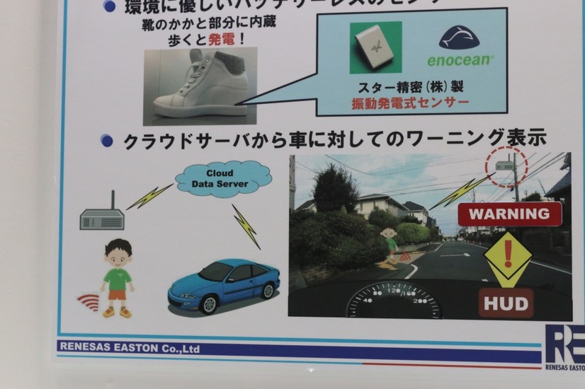 「交通事故の予防予知を実現するための靴センサーソリューション」の説明パネル（撮影：防犯システム取材班）
