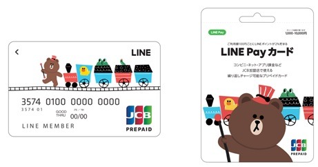 LINE Pay カード、全国のコンビニやドラッグストアで取り扱い開始