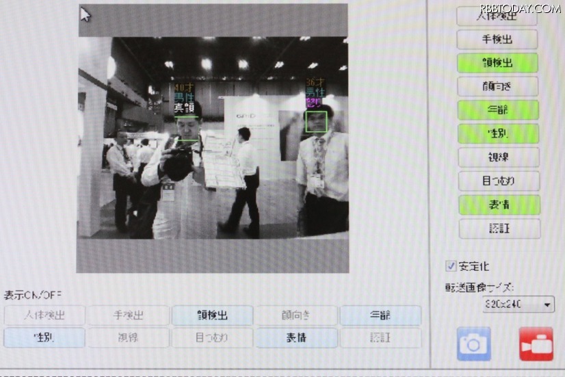 デモ展示されていた「ヒューマンビジョンコンポ（HVC-P2）／B5T-007001」シリーズで「真顔」と推定された際の表示。説明員の方は、実際には怒ってはいなかったと思われるが、写真を撮った際には「怒り」と表示されていた（撮影：防犯システム取材班）