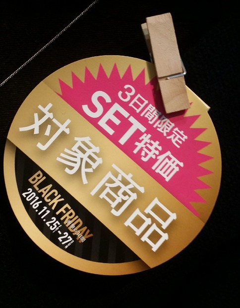 ブラックフライデー、イオンモールに行ってみた！本日最終日
