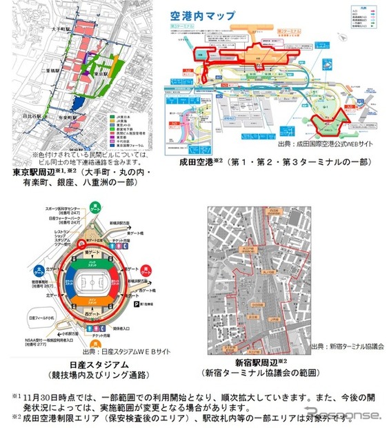 実証実験実施エリア