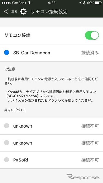 候補リストが表示され、リストから「SB-Car-Remocon」を選択すれば接続は完了