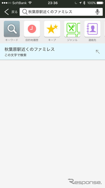 地域など、絞り込み条件をあらかじめ指定した状態でも対応できる