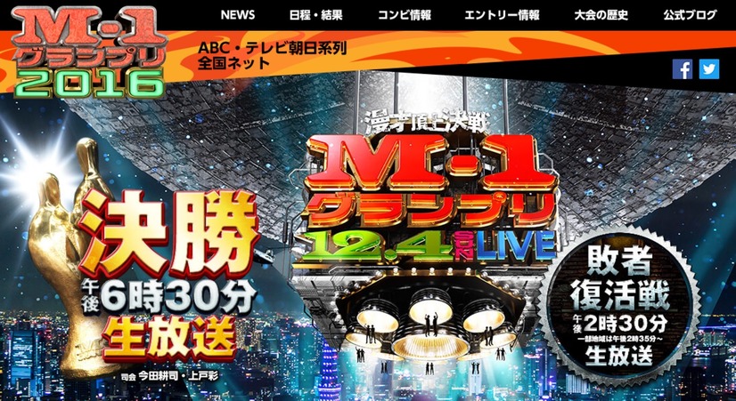 「M-1グランプリ2016」優勝は「銀シャリ」！