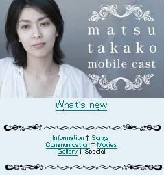 matsu takako mobiｌe cast