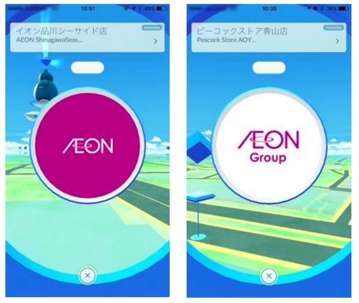 国内外のイオン約3,500店舗が「ポケモンGO」のポケストップやジムに！