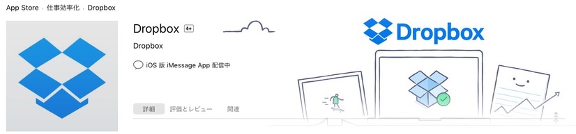 Dropbox、有料会員向けにモバイルアプリでフォルダを丸ごとダウンロードできる新機能