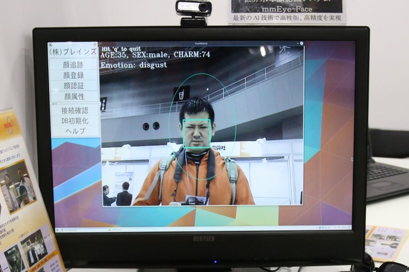 ブレインズの顔認識システムの表情推定デモ。「disgust」（嫌気）と推定された時の表情はこのような感じ（撮影：防犯システム取材班）
