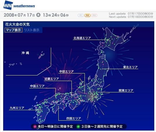「花火大会情報」PCサイト