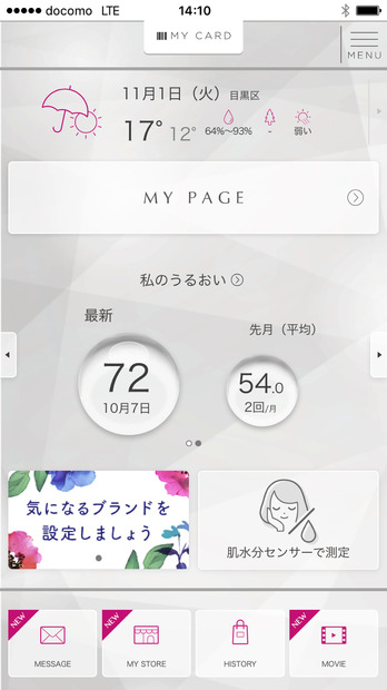 カネボウ、スマホで測定・管理できる「肌水分センサー」を無償配布