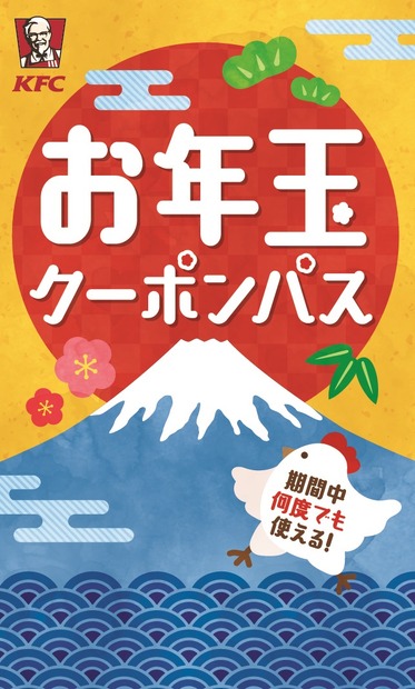 ケンタッキーからおせち!?　年末年始に『ケンタお重』が発売に