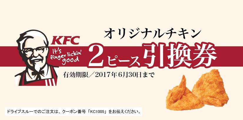 ケンタッキーからおせち!?　年末年始に『ケンタお重』が発売に