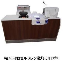 ローソン、パナソニックの完全自動セルフレジ機「レジロボ」を実験店舗で導入
