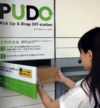 PUDOステーションは現在ヤマト運輸に対応しており、都内近郊では東京メトロやJRの一部の駅をはじめ、ショッピングモールや賃貸物件などでも設置が行われている。関西では阪神電車や阪急電鉄、京阪電鉄の駅などでもすでに稼働している（画像はプレスリリースより）