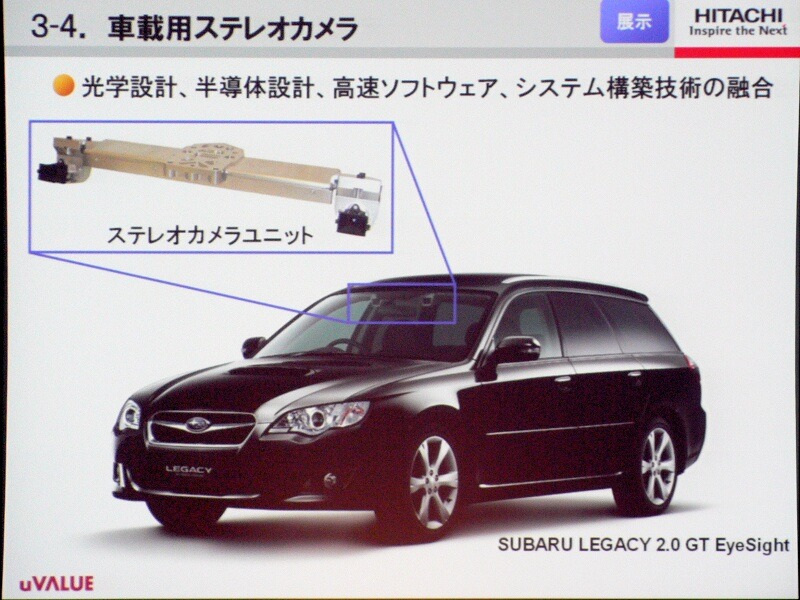 　日立製作所は、プライベートイベント「日立 uVALUEコンベンション2008」を開催している。17日には、同社の執行役副社長 情報・通信グループ長＆CEO 篠本学氏による基調講演が行われた。