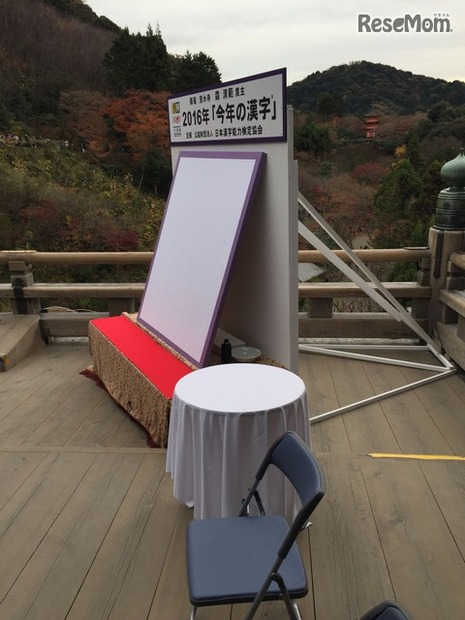 揮毫（きごう）前の清水寺のようす　画像提供：日本漢字能力検定協会