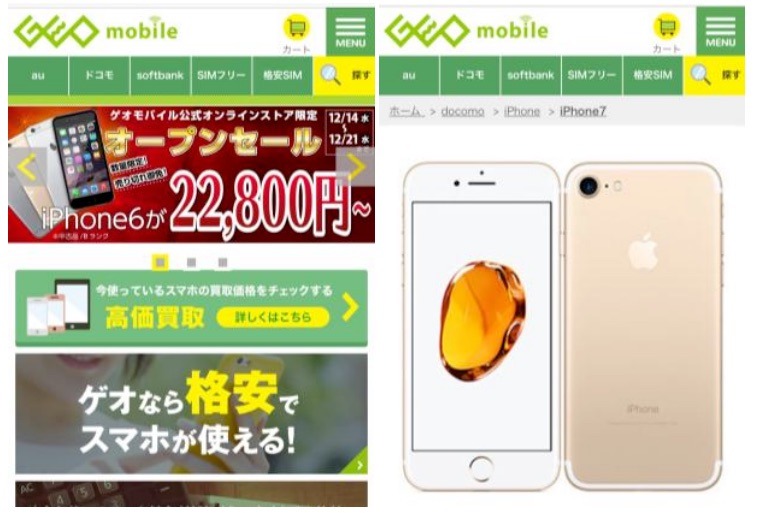 ゲオ、リアルショップの中古スマホがオンラインでも購入可能に……通販サイトをオープン