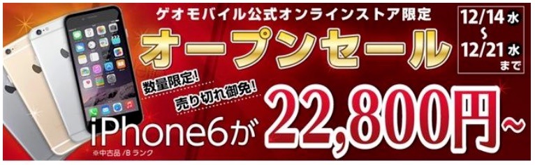 ゲオ、リアルショップの中古スマホがオンラインでも購入可能に……通販サイトをオープン