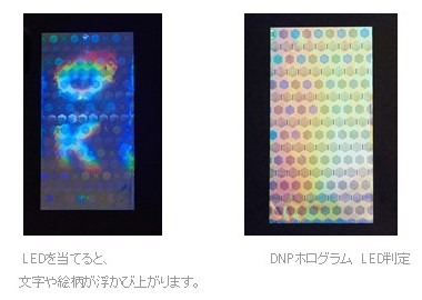 LEDを当てると文字や絵柄が浮かび上がる。この状態をスマホのカメラで撮影しメールで送付することで、遠隔地にいる関係者間でも情報を共有することができる（画像はプレスリリースより）