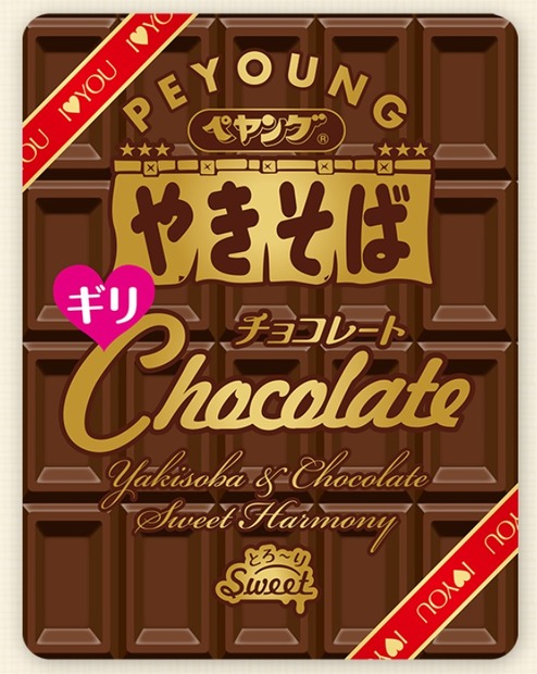 「ペヤング」にパクチー風味！ついに明日発売！