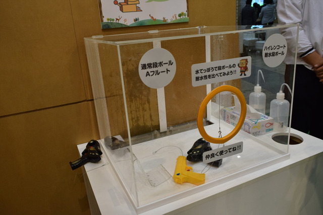 耐水段ボールの体験展示コーナー。「エコプロ2016」には子供や学生も多く来場しており、このように彼らが楽しめるよう工夫された展示も多かった（撮影：防犯システム取材班）