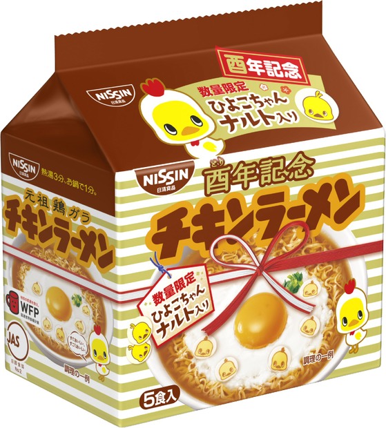 ナルトがかわいい！酉年記念のチキンラーメン限定商品が発売