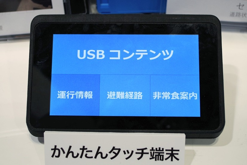 シンプルなボタンのタッチ端末から表示を切り替える。ソリューションとしての提供となるため、コンテンツや操作については個別に柔軟なシステム構築を行うことが可能となっている（撮影：防犯システム取材班）