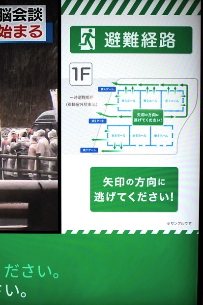 避難経路への表示切り替え。サイネージを設置し運用する側から見ると、災害発生時の情報提供手段としては、既存の大掛かりなシステムと比較すると大幅な低コスト化が可能となるという（撮影：防犯システム取材班）