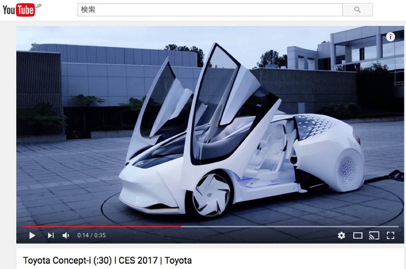 人を理解するトヨタのコンセプトカー「コンセプト-愛i」、YouTubeにティザームービー公開