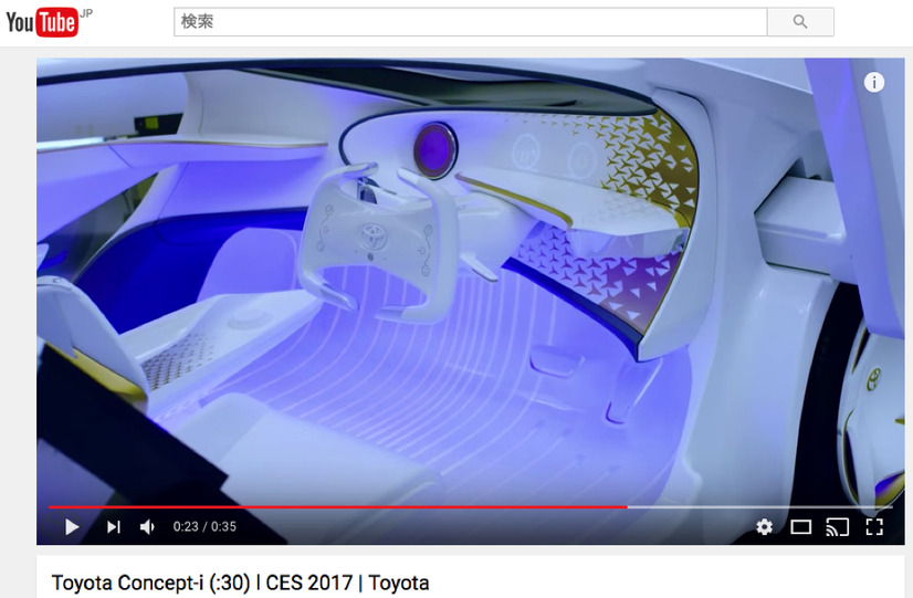 人を理解するトヨタのコンセプトカー「コンセプト-愛i」、YouTubeにティザームービー公開