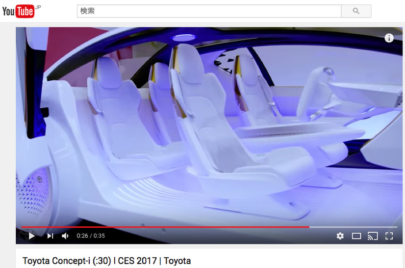 人を理解するトヨタのコンセプトカー「コンセプト-愛i」、YouTubeにティザームービー公開